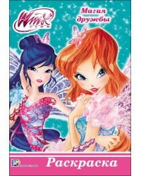 Раскраска. Winx. Магия дружбы