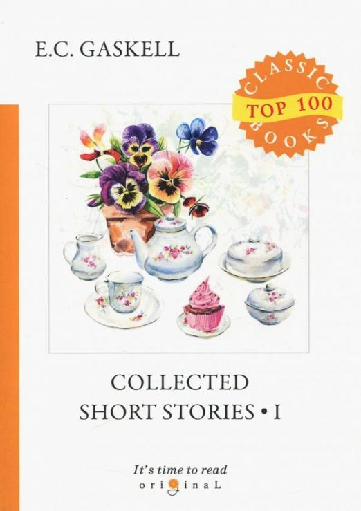 Collected Short Stories 1
