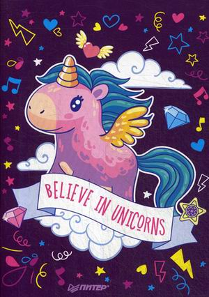 Блокнотик. Единороги. Belive in unicorns