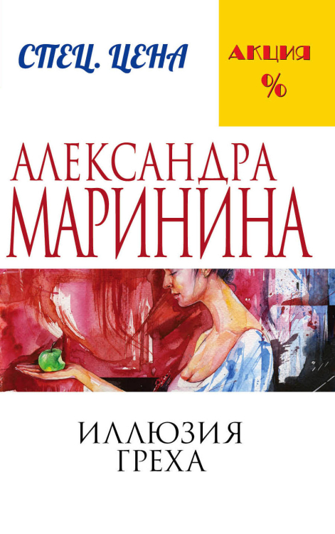 Книга с картинками иллюзия