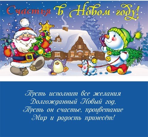 Счастье Зима Новый Год Счастье Зима Новый Год