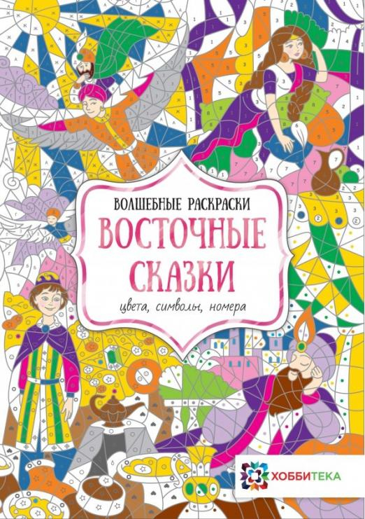 Номер забытый в книжке найду