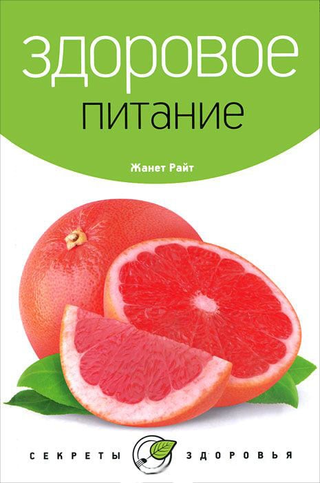 Секреты здоровья. Комплект из 8-ми книг (количество томов: 8)