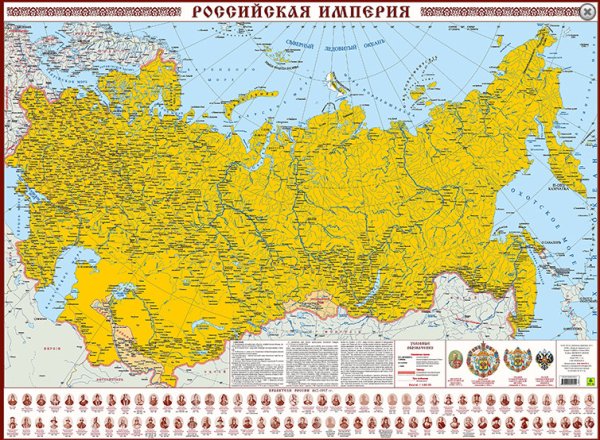 Российская империя. Настенная карта с правителями России