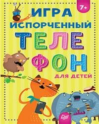 Испорченный телефон игра рисовать