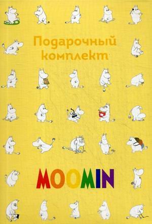 Moomin. Подарочный комплект: магнитные закладки, чехол для карточек, наклейки, ежедневник