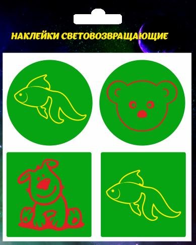 Hаклейки световозвращающие с рисунком &quot;Медведь и дельфин&quot; (травянисто-зеленые)