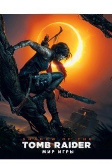 Мир игры Shadow of the Tomb Raider