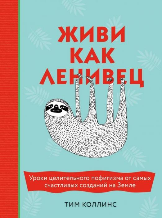 Живи книга картинки