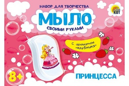 Набор для творчества &quot;Мыло своими руками. Принцесса&quot;