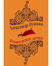 Юбилейное издание А.С. Пушкина с иллюстрациями (комплект из 4 книг) (количество томов: 4)