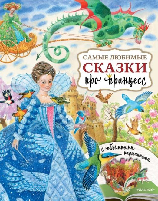 Королева книга картинка для детей