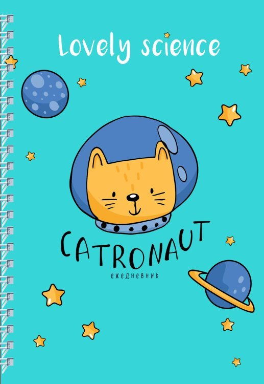 Ежедневник Catronaut