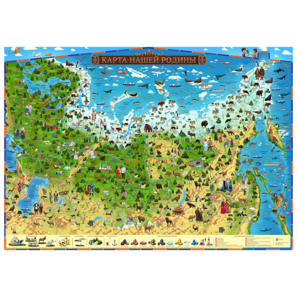Карта России для детей &quot;Карта нашей Родины&quot;, 590x420 мм, интерактивная