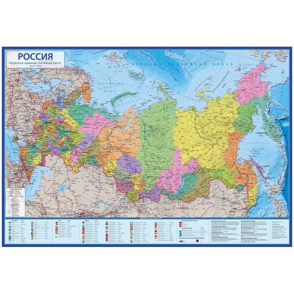 Карта &quot;Россия&quot;, политико-административная, 1:14,5 млн, 600x410 мм, интерактивная