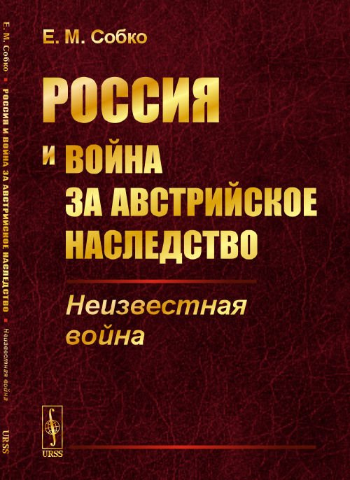 Война за австрийское наследство карта