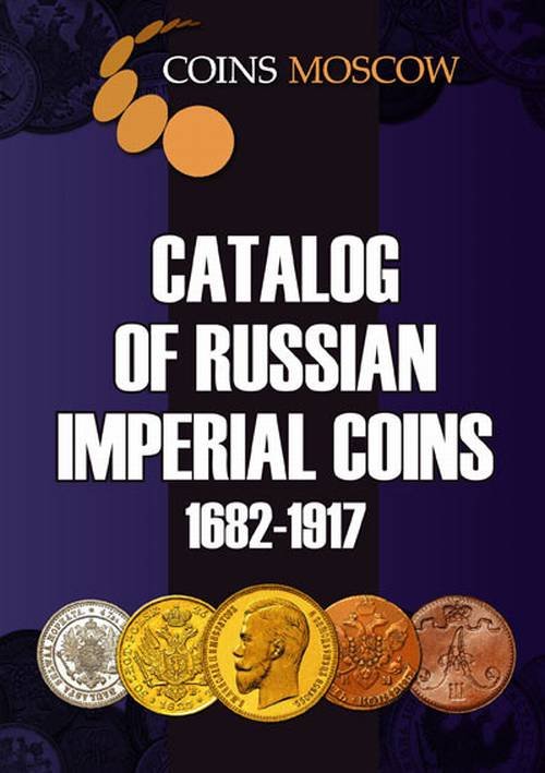 Catalog of Russian Imperial coins. 1682-2017. Vol.2