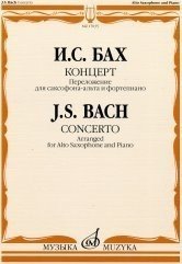 Концерт: переложение для саксофона-альта и фортепиано С. Сорокина