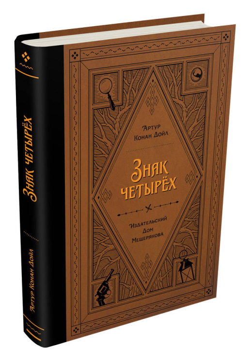 Тренировка четырех стихий книга 4