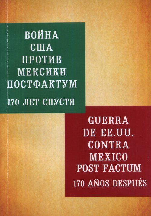 Постфактум. Post Factum. Постфактум это. Война с США 2021. Постфактум. Книга о стихах.