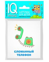 Карточки для детей. Игры