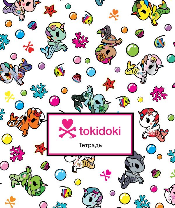 tokidoki. Единорожки. Тетрадь ученическая