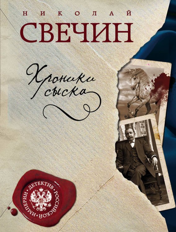 Пуля с Кавказа. Хроники сыска (количество томов: 2)