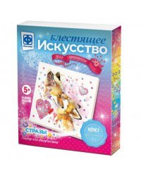 Блестящее искусство. Нежность