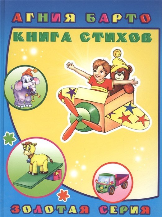 Книга стихов