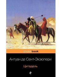 Цитадель. Мост через реку Квай (комплект из 2 книг) (количество томов: 2)