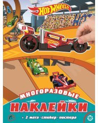 Hot Wheels. Развивающая книжка с многоразовыми наклейками и постером. МНП 2002