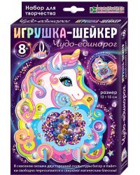 Игрушка-шейкер. Чудо-единорог