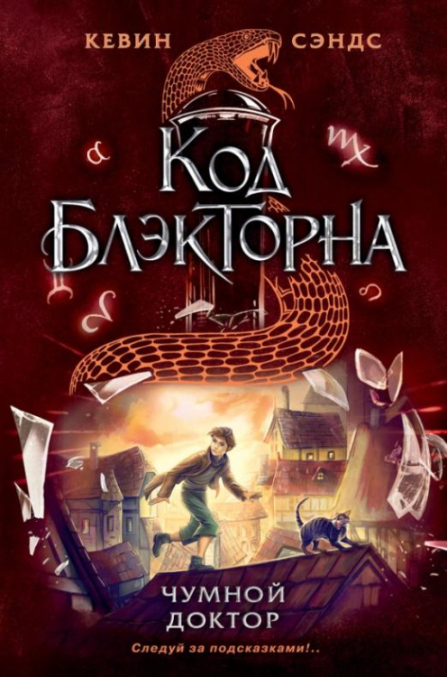 Книжный доктор картинки