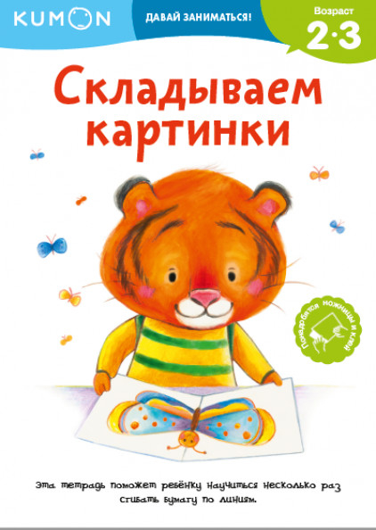 Складываем картинки