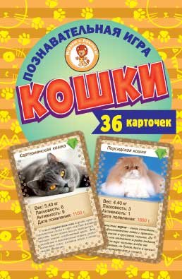 Познавательная игра &quot;Кошки&quot;, 36 карточек