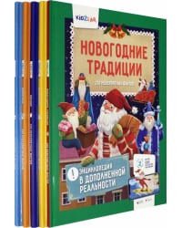 Энциклопедия Kidzlab. Комплект из 5 книг (количество томов: 5)