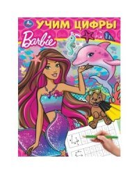 Учим цифры. Барби. Раскраска