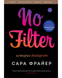 No Filter. История Instagram