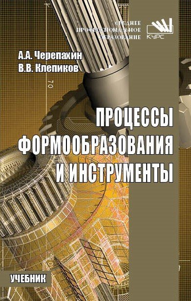 Базовые факторы процессов формообразования в архитектуре и дизайне