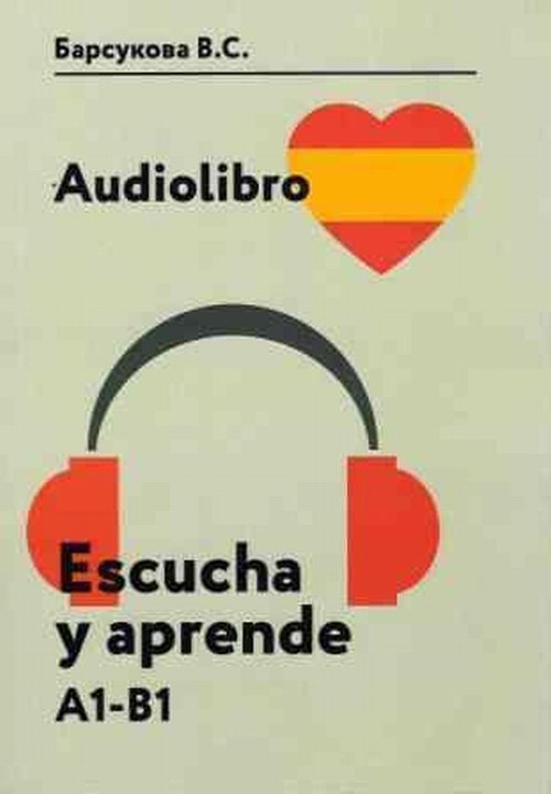 Audiolibro. Escucha y aprende. Уровень A1–B1. Учебное пособие (+ CD-ROM)