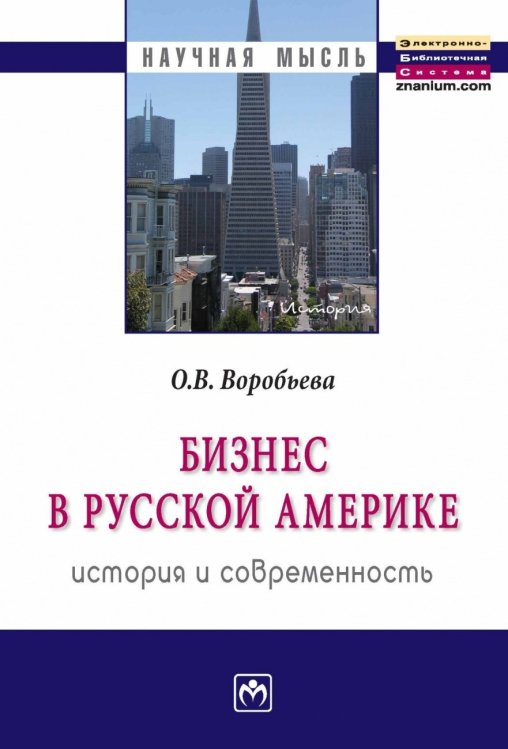 Бизнес в Русской Америке: история и современность