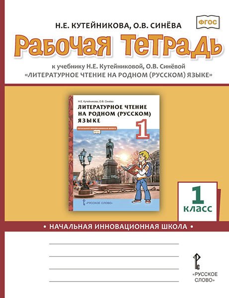 Проект краски и звуки родной природы 3 класс литература на родном языке