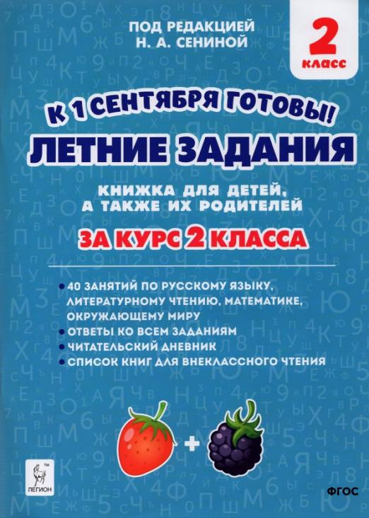 Что читать детям (список книг для внеклассного чтения в начальной школе) - Сталинский букварь