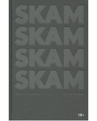 SKAM. Сезон 4. Сана