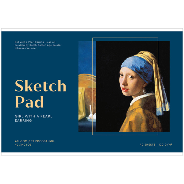 Альбом для рисования. Great painters. Vermeer, А4, 40 листов