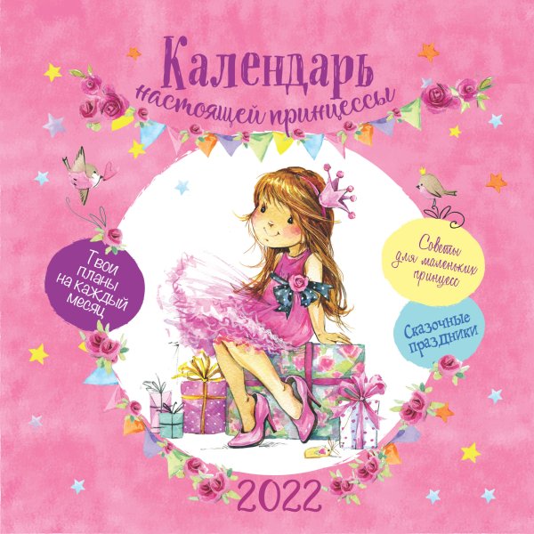 Принцесса Новые Серии 2022 Года Принцесса Новые Серии 2022 Года