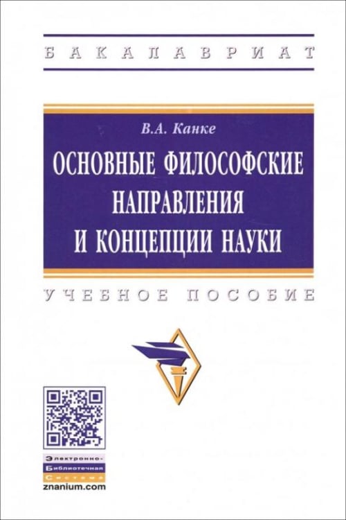 Проект основные направления автор