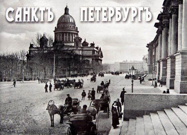 Комплект открыток &quot;Старый Петербург&quot;