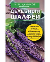 Эффективные народные средства лечения (комплект из 3 книг) (количество томов: 3)