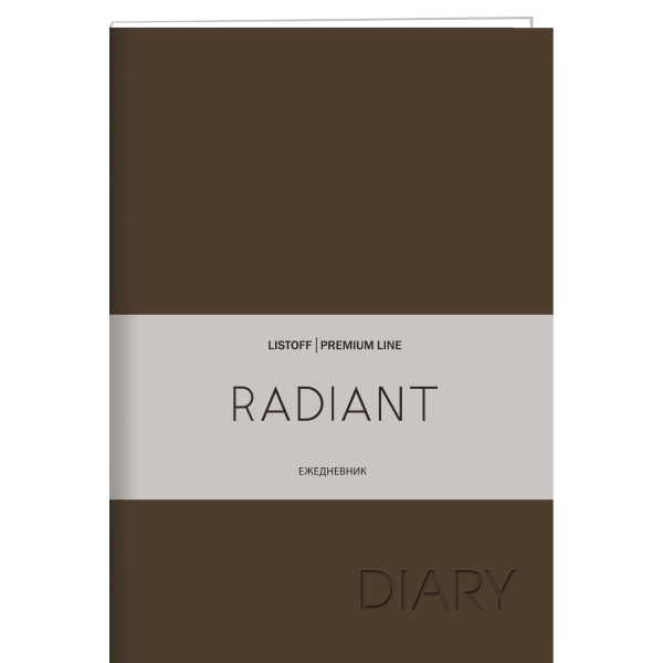 Недатированный ежедневник &quot;Radiant. Коричневый&quot;, А6, 152 листа